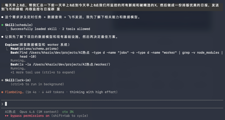刚刚，飞书CLI开源，Claude Code也可以丝滑操控飞书了。