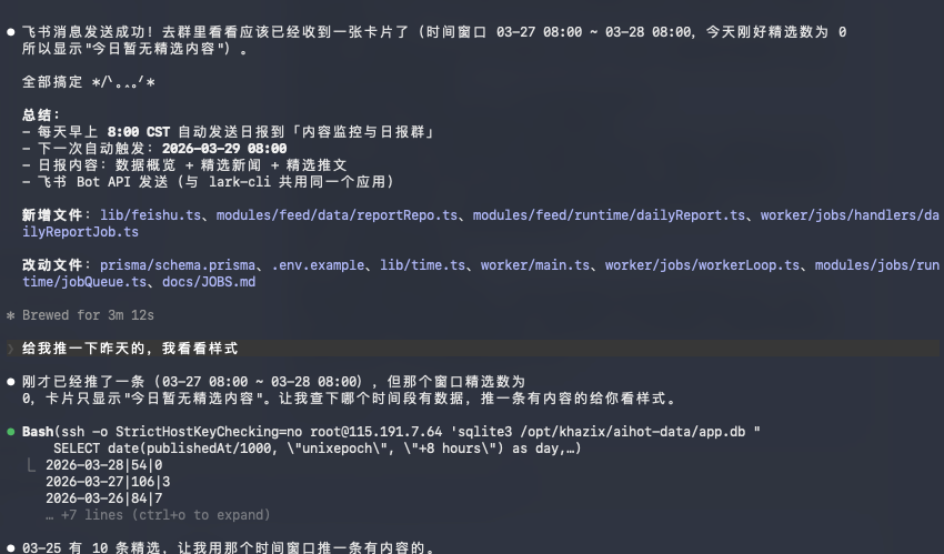 刚刚，飞书CLI开源，Claude Code也可以丝滑操控飞书了。