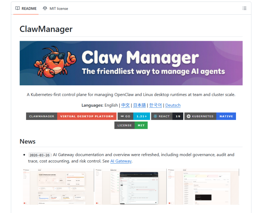 首个企业级 OpenClaw 部署管理方案开源了
