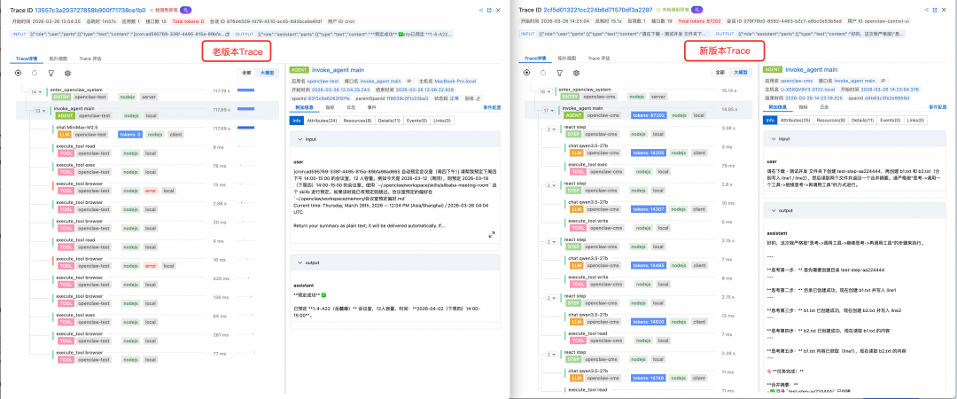 当你的 Agent 会“多轮思考”，Trace 却还停留在单轮：阿里云 CMS OpenClaw 可观测插件升级