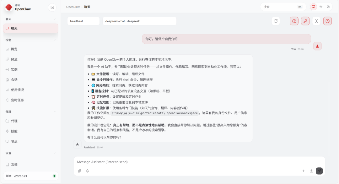 实测 OpenClaw 便携版：一个 U 盘，随身带个本地 AI