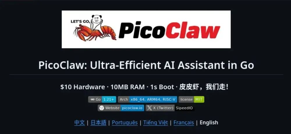 只知道龙虾？盘点那些可在树莓派等设备上运行的 OpenClaw 替代方案!