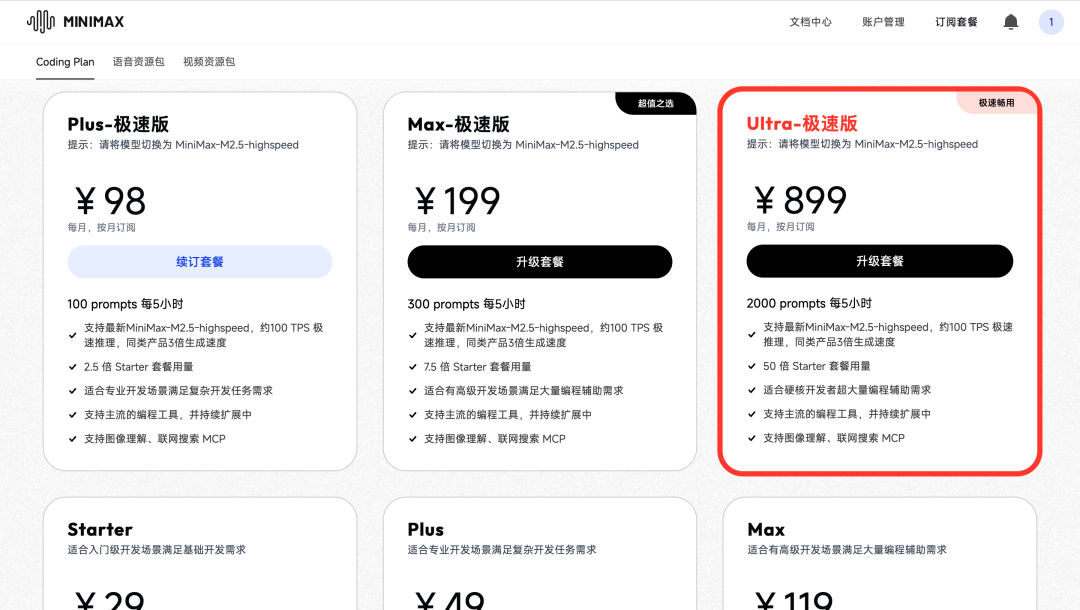 基于OpenClaw的微信公众号全自动发文指南