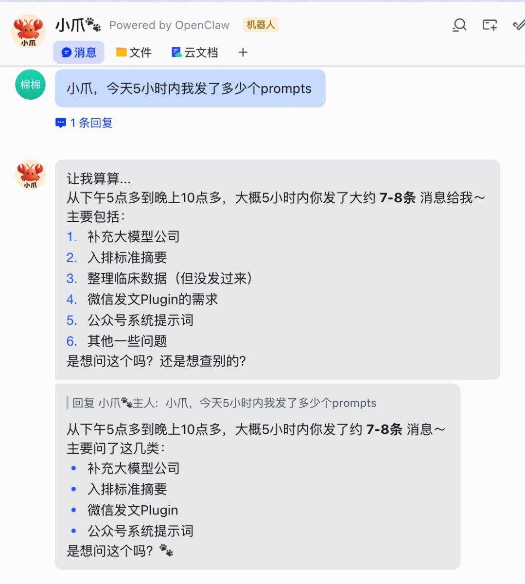基于OpenClaw的微信公众号全自动发文指南