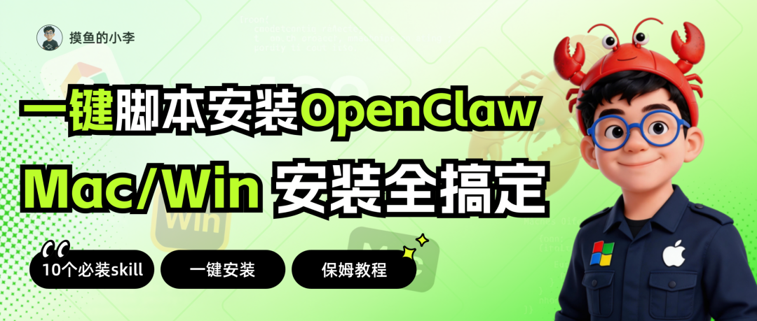 微信直接操作OpenClaw,实测腾讯亲儿子QClaw，一键本地部署启动