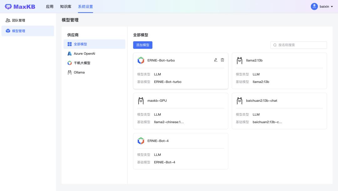 强大的开源知识库问答系统MaxKB:支持快速嵌入到第三方业务系统
