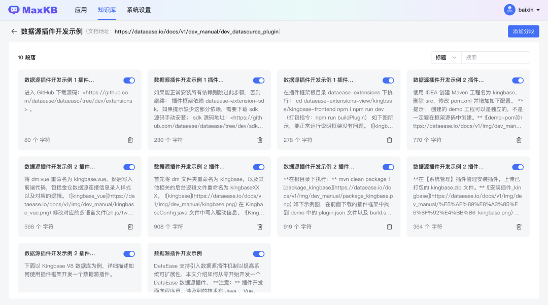 强大的开源知识库问答系统MaxKB:支持快速嵌入到第三方业务系统