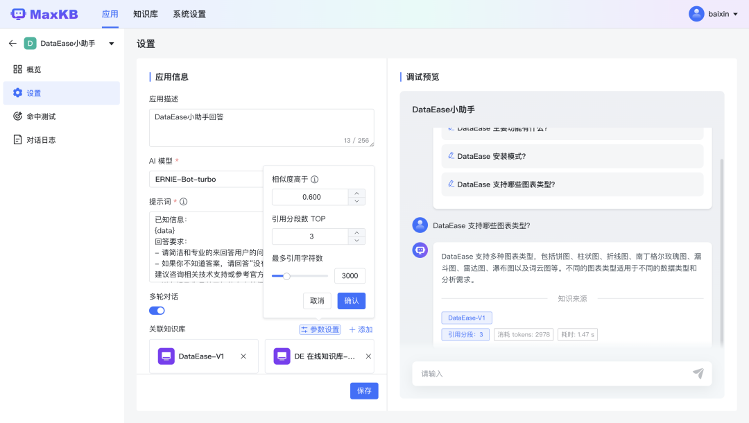 强大的开源知识库问答系统MaxKB:支持快速嵌入到第三方业务系统