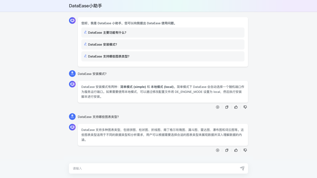 强大的开源知识库问答系统MaxKB:支持快速嵌入到第三方业务系统