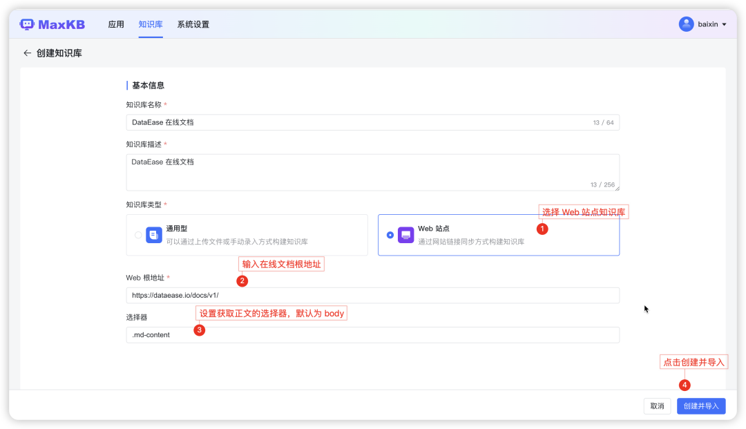 操作教程丨MaxKB+Ollama：快速构建基于大语言模型的本地知识库问答系统