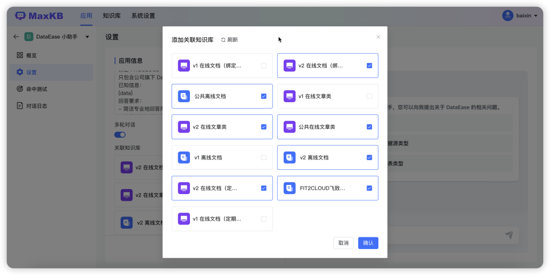 操作教程丨MaxKB+Ollama：快速构建基于大语言模型的本地知识库问答系统