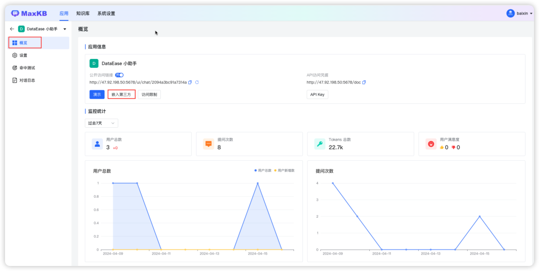 操作教程丨MaxKB+Ollama：快速构建基于大语言模型的本地知识库问答系统
