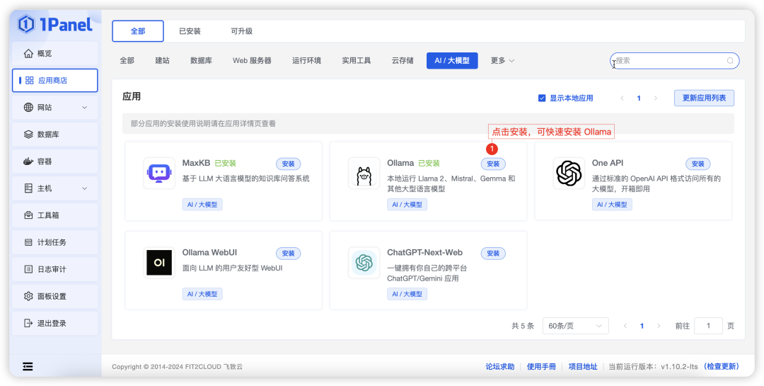 操作教程丨MaxKB+Ollama：快速构建基于大语言模型的本地知识库问答系统