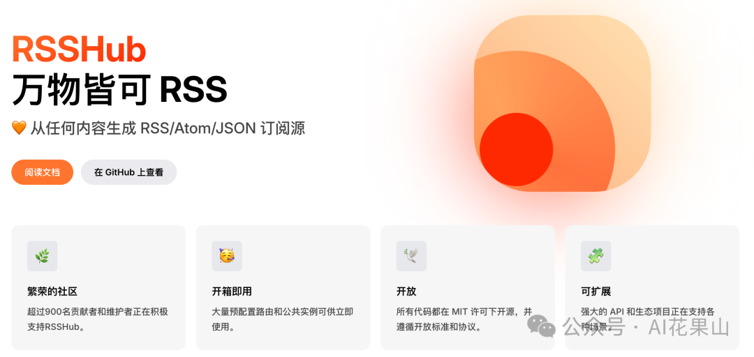 本地部署资讯问答机器人：Langchain+Ollama+RSSHub 实现 RAG