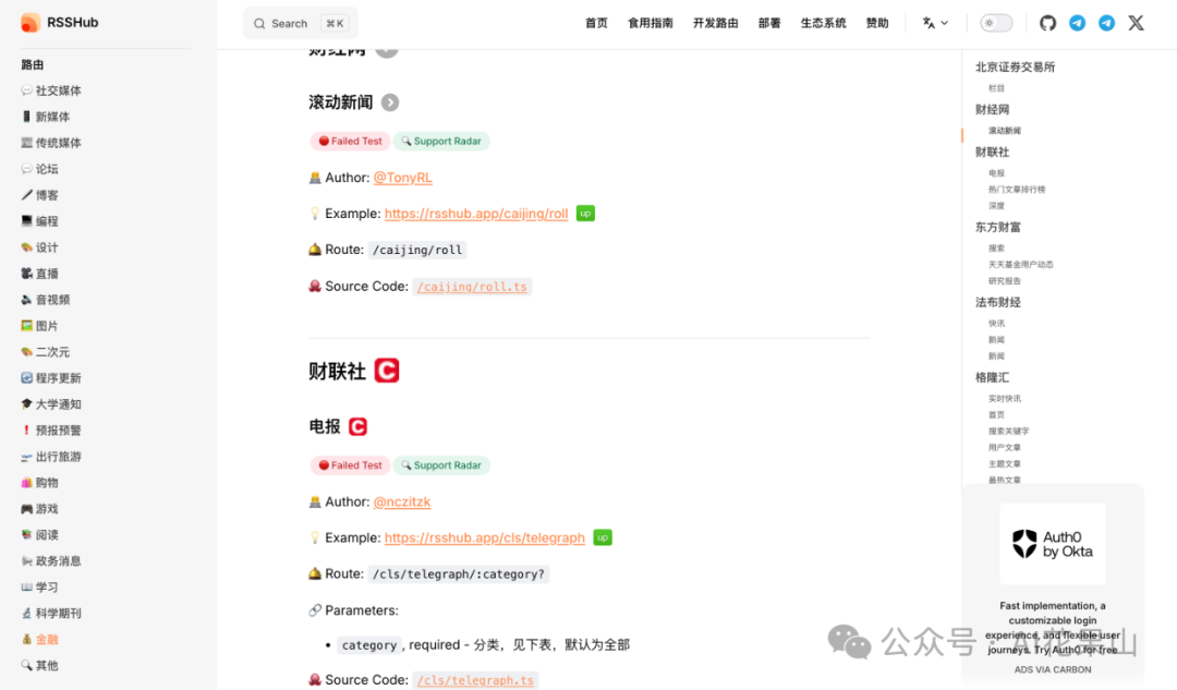 本地部署资讯问答机器人：Langchain+Ollama+RSSHub 实现 RAG