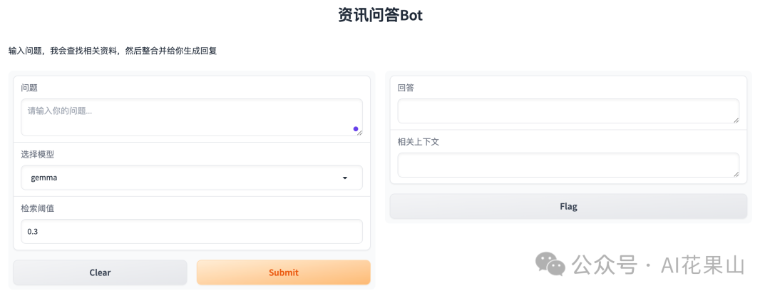 本地部署资讯问答机器人：Langchain+Ollama+RSSHub 实现 RAG