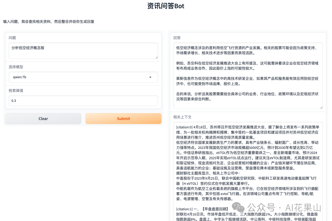 本地部署资讯问答机器人：Langchain+Ollama+RSSHub 实现 RAG