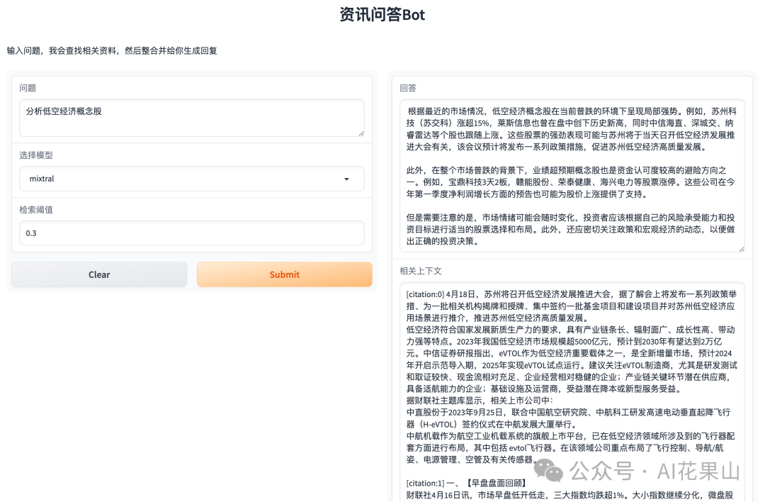 本地部署资讯问答机器人：Langchain+Ollama+RSSHub 实现 RAG