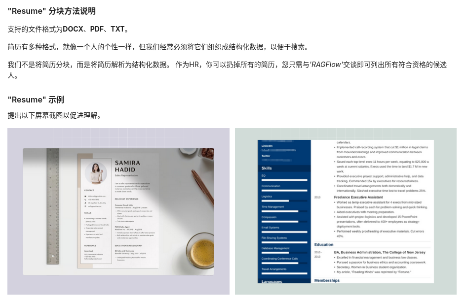 RAGFlow（1）：集成深度文档理解能力的RAG引擎