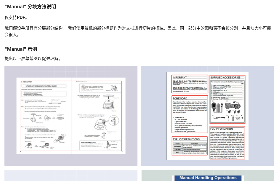 RAGFlow（1）：集成深度文档理解能力的RAG引擎