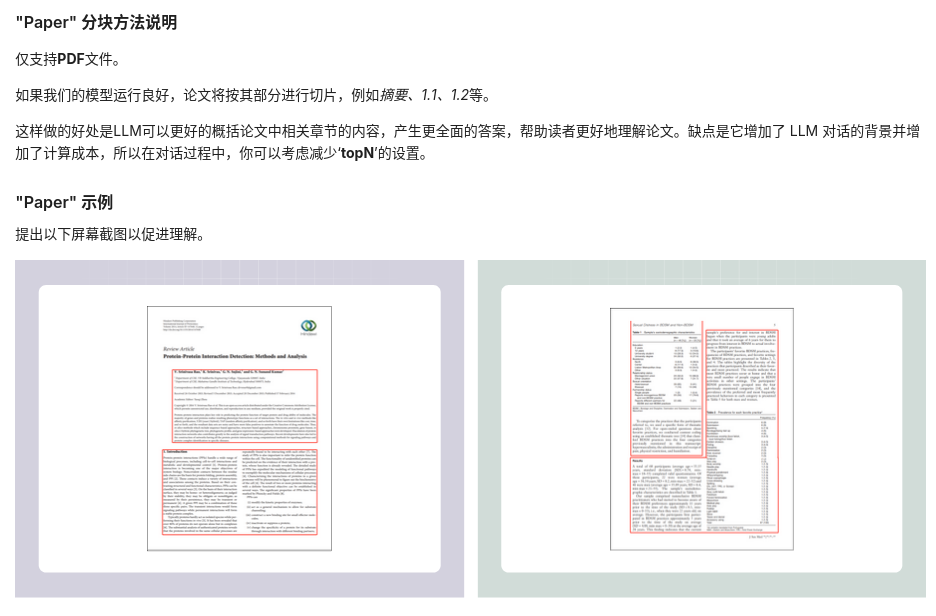 RAGFlow（1）：集成深度文档理解能力的RAG引擎