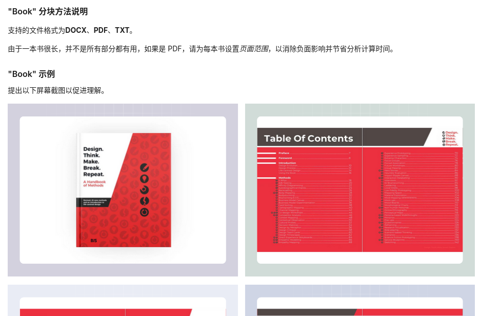 RAGFlow（1）：集成深度文档理解能力的RAG引擎