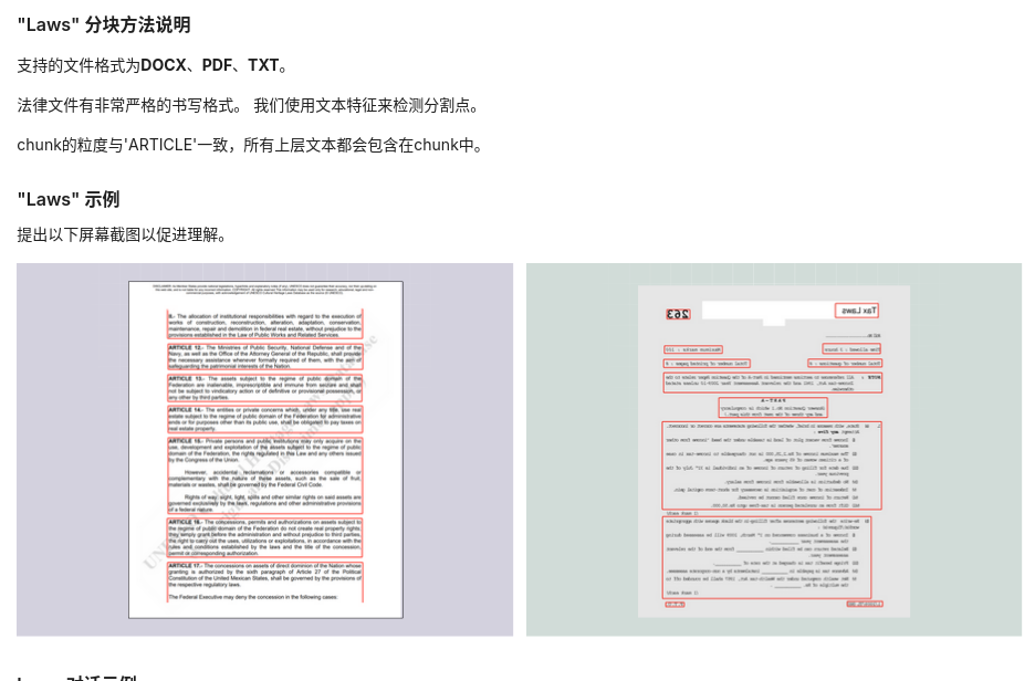 RAGFlow（1）：集成深度文档理解能力的RAG引擎