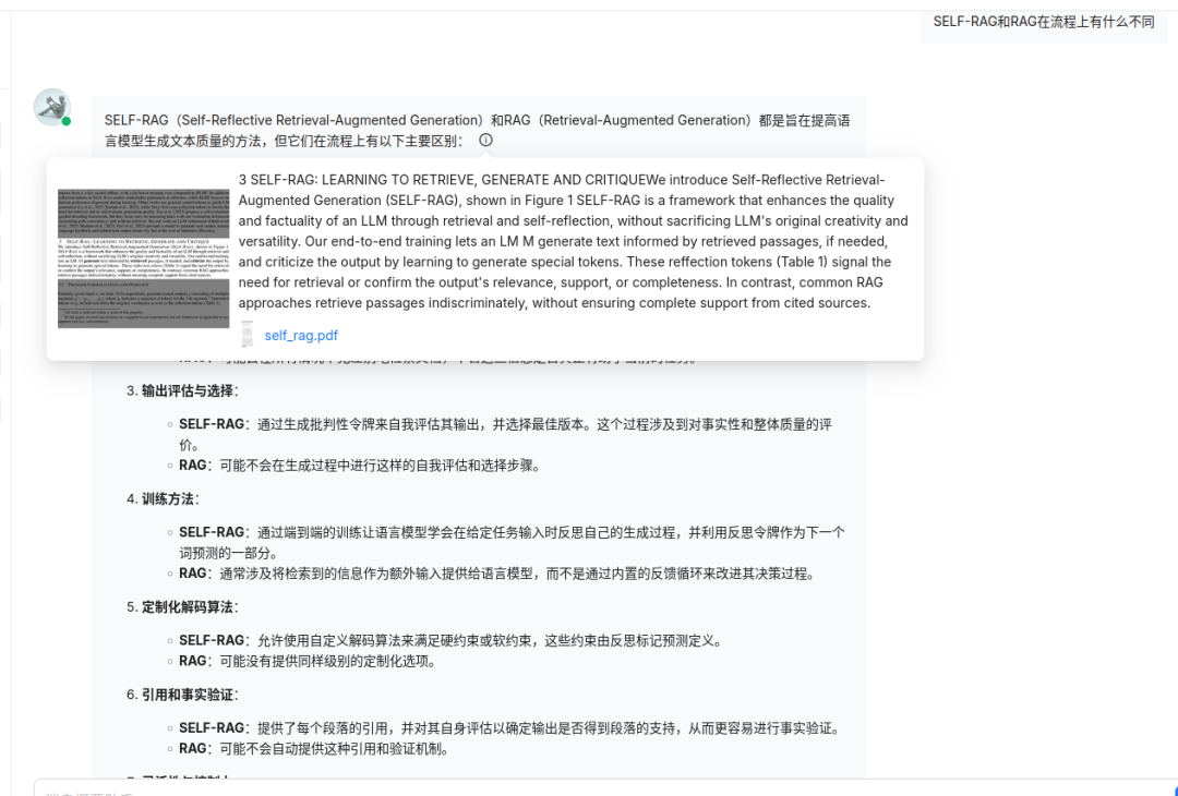 RAGFlow（1）：集成深度文档理解能力的RAG引擎
