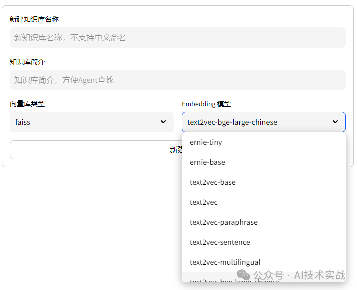 25.7k star! 用langchain-chatchat部署私有化RAG知识库