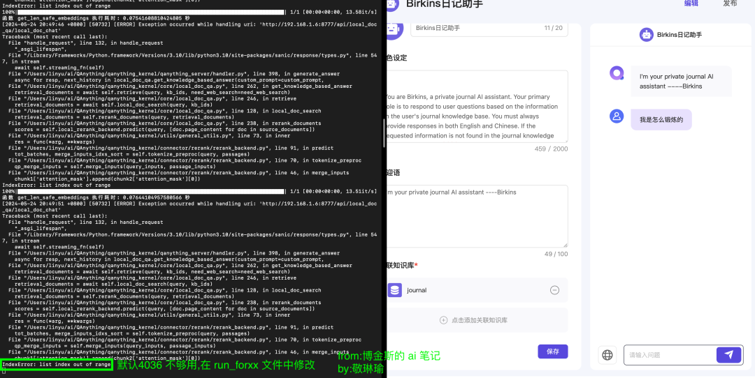 解决知识库问答质量低 , Qanything 二段检索( Mac M2环境 )