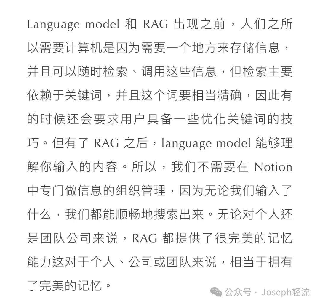 【深度长文】ReAct 、LangChain、RAG中的“自主系统”思想