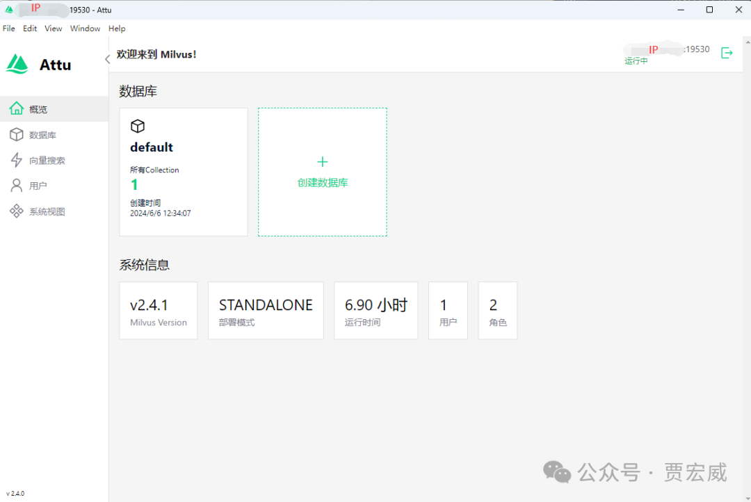 零基础入门：Milvus向量数据库及RAG技巧