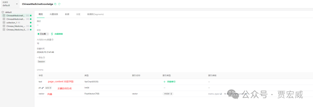 零基础入门：Milvus向量数据库及RAG技巧