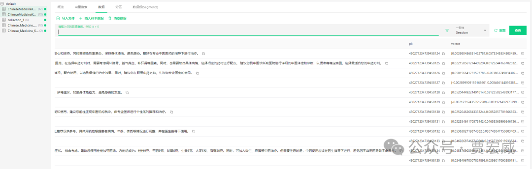 零基础入门：Milvus向量数据库及RAG技巧