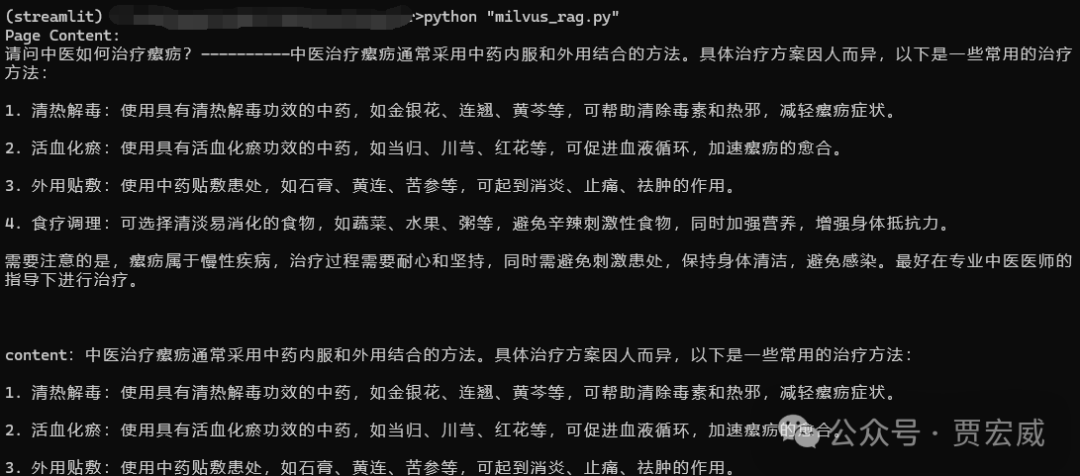 零基础入门：Milvus向量数据库及RAG技巧