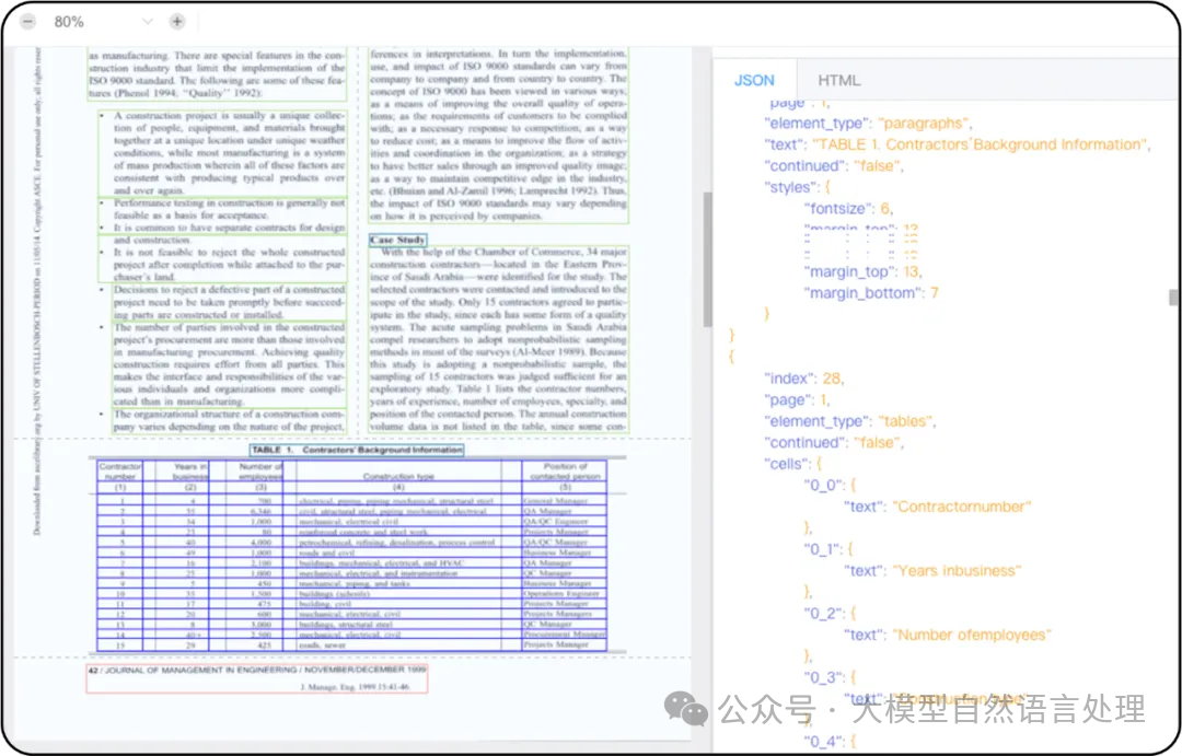 【文档智能 &amp; RAG】RAG增强之路-智能文档解析关键技术难点及PDF解析工具PDFlux
