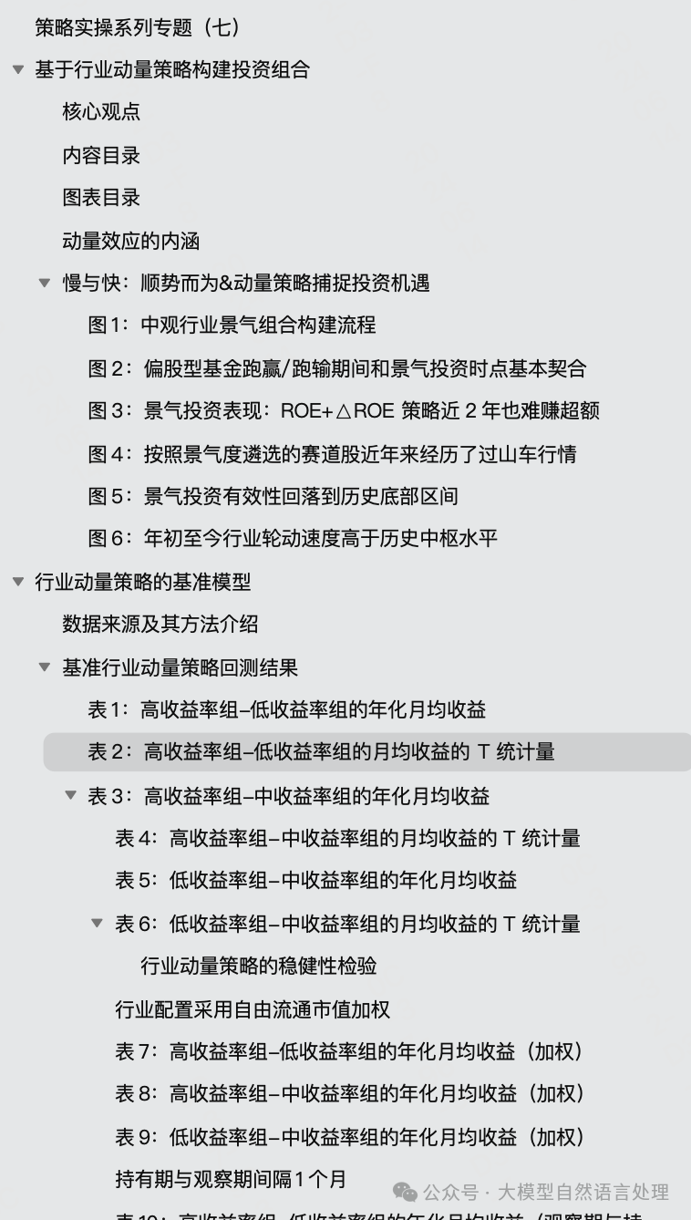【文档智能 &amp; RAG】RAG增强之路-智能文档解析关键技术难点及PDF解析工具PDFlux