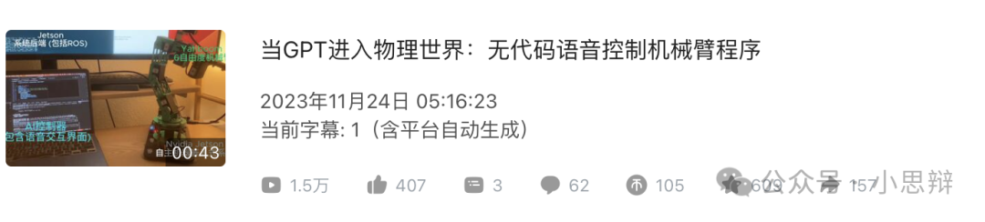 我做了一个Agent和RAG结合的机器人控制系统：这会是机器人控制的新思路么