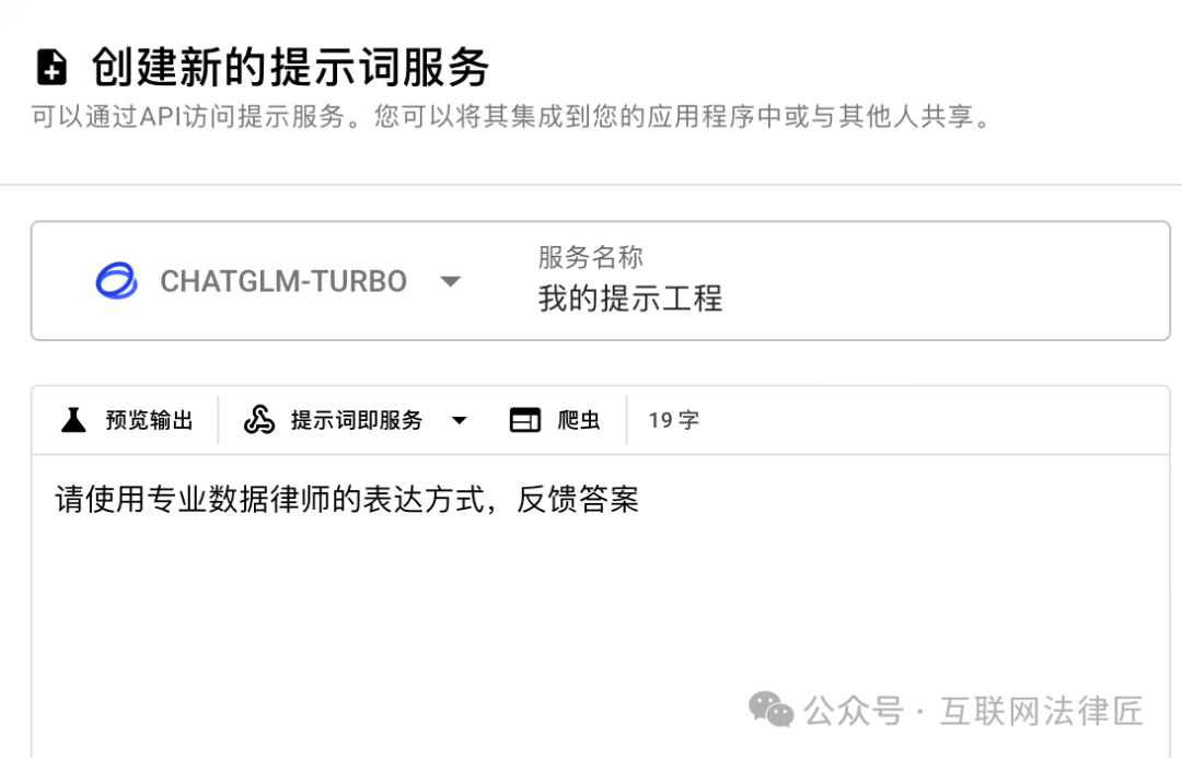 大模型“补丁”合规：提示工程、微调和RAG