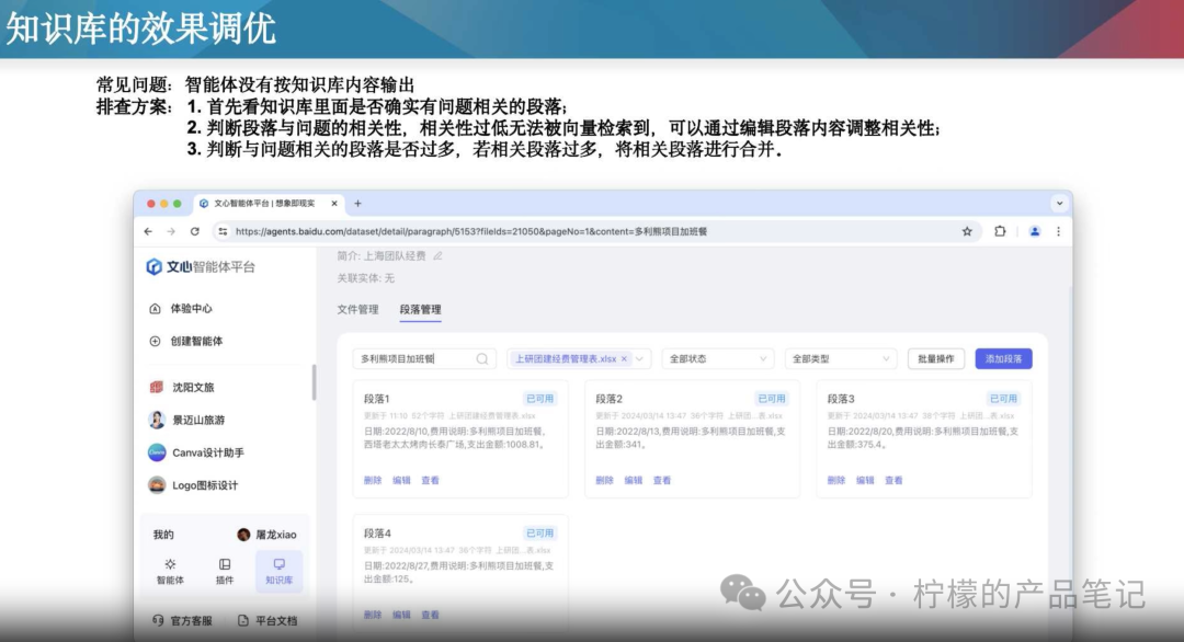 摆弄AI agent后的一些思考（一）