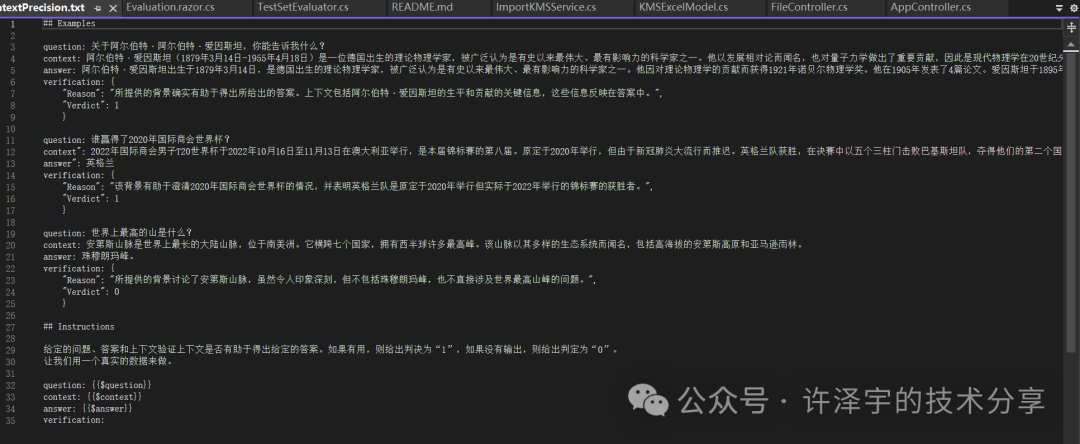 使用Kernel Memory进行RAG评估：AI助力企业知识管理新突破