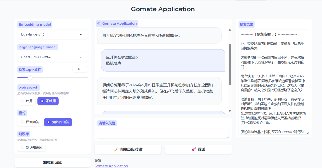 GoMate：基于可靠输入和可信输出的RAG框架