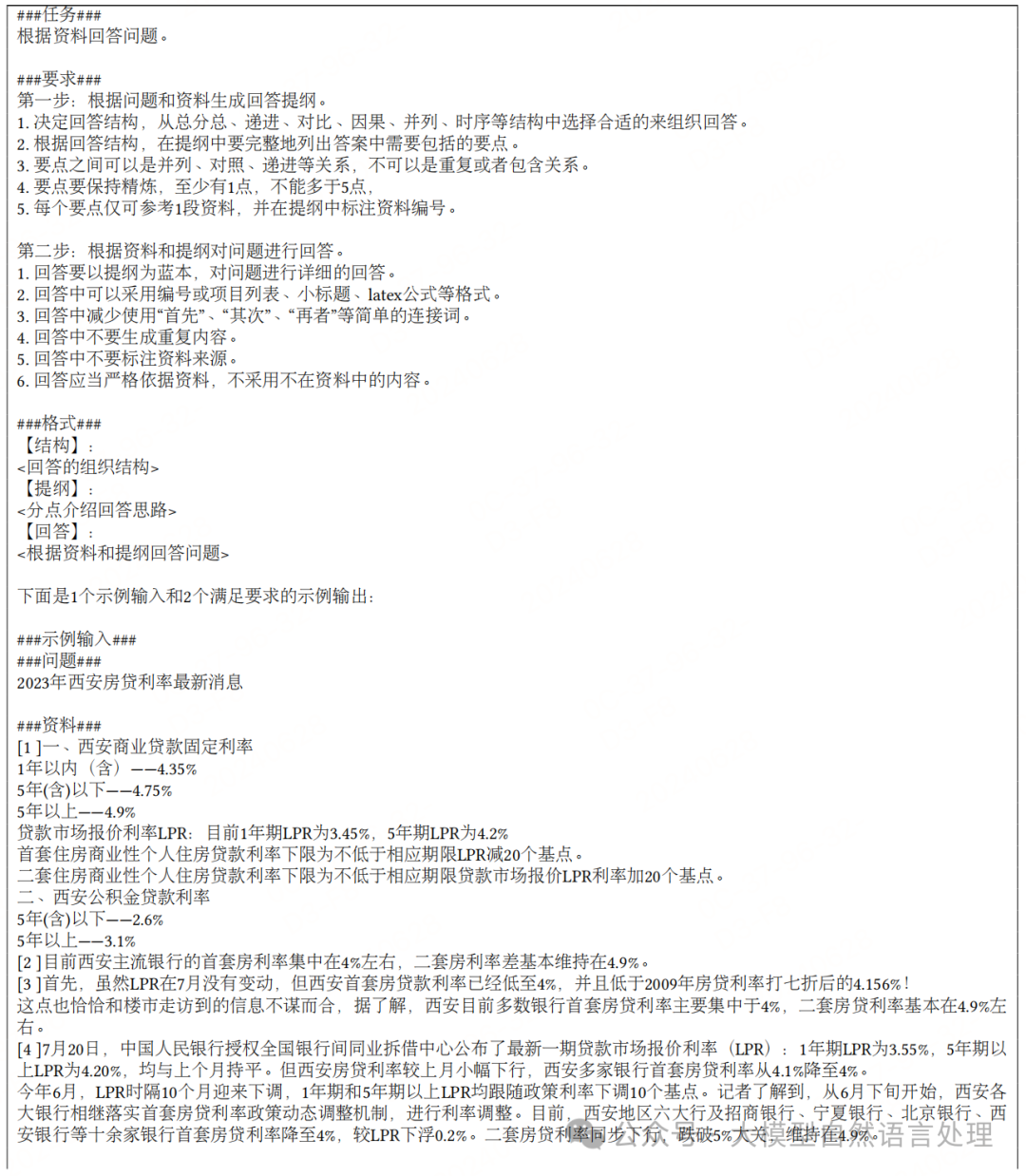 【RAG】FoRAG：面向网络增强型长形式问答的事实性优化RAG