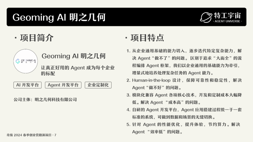 深度研究了奇绩创业营的 53 个项目，我们做了一份详细图谱，并得出这些结论
