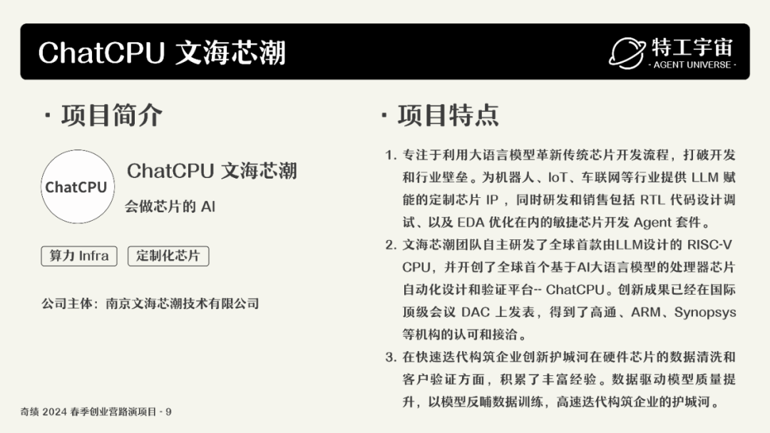 深度研究了奇绩创业营的 53 个项目，我们做了一份详细图谱，并得出这些结论