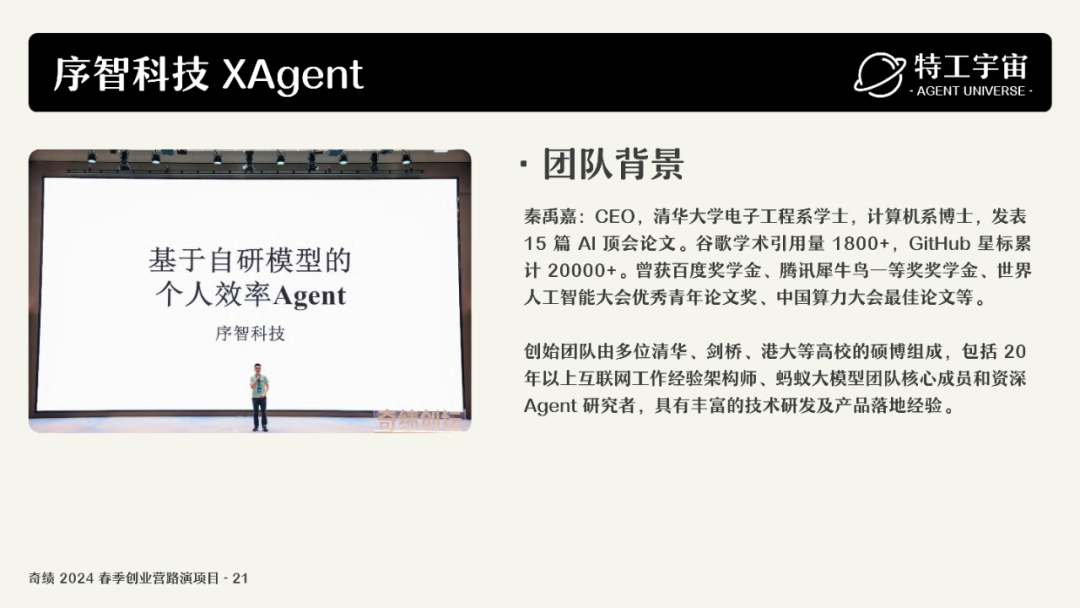 深度研究了奇绩创业营的 53 个项目，我们做了一份详细图谱，并得出这些结论