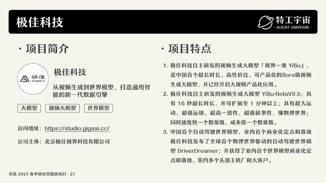 深度研究了奇绩创业营的 53 个项目，我们做了一份详细图谱，并得出这些结论