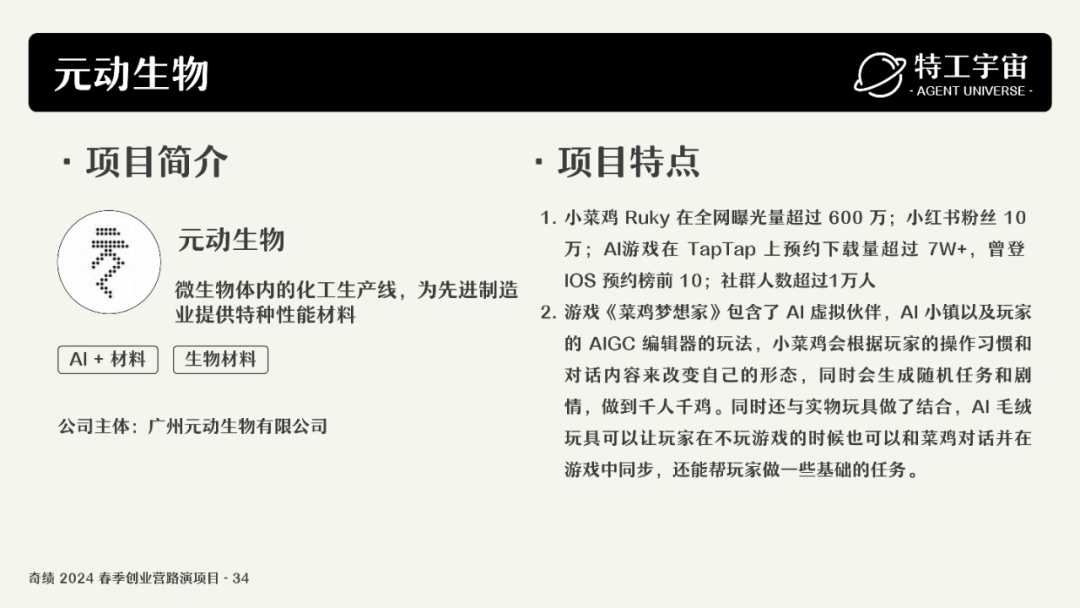 深度研究了奇绩创业营的 53 个项目，我们做了一份详细图谱，并得出这些结论