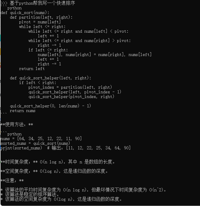 一个最简单的部署大模型的方法，从此多一个code助手