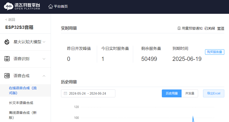 用ESP32，做了个siri？！开源了！